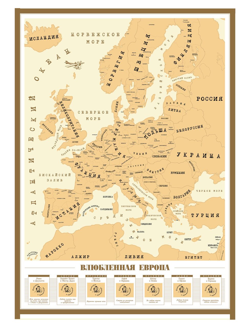 Скретч карта европы