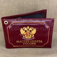 Обложка для удостоверения Мастер спорта России бордового цвета с металлическим гербом РФ (Экокожа)
