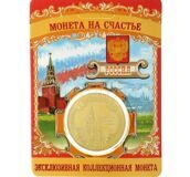 Счастливая монета Россия, Спасская башня